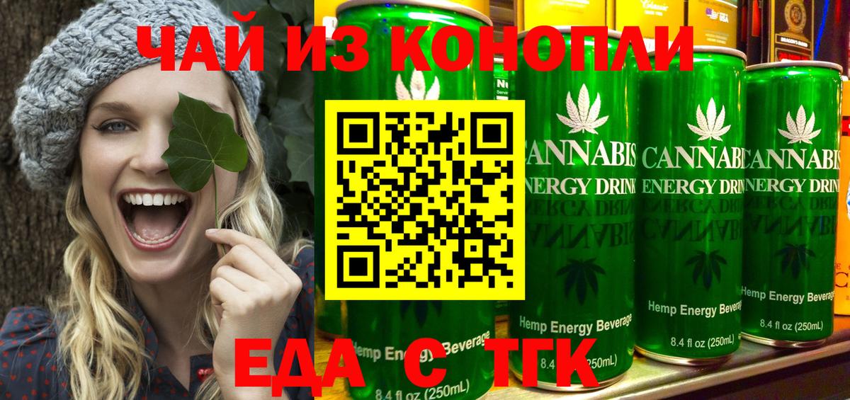 Северск  Еда ТГК марихуана  Вход с VPN 