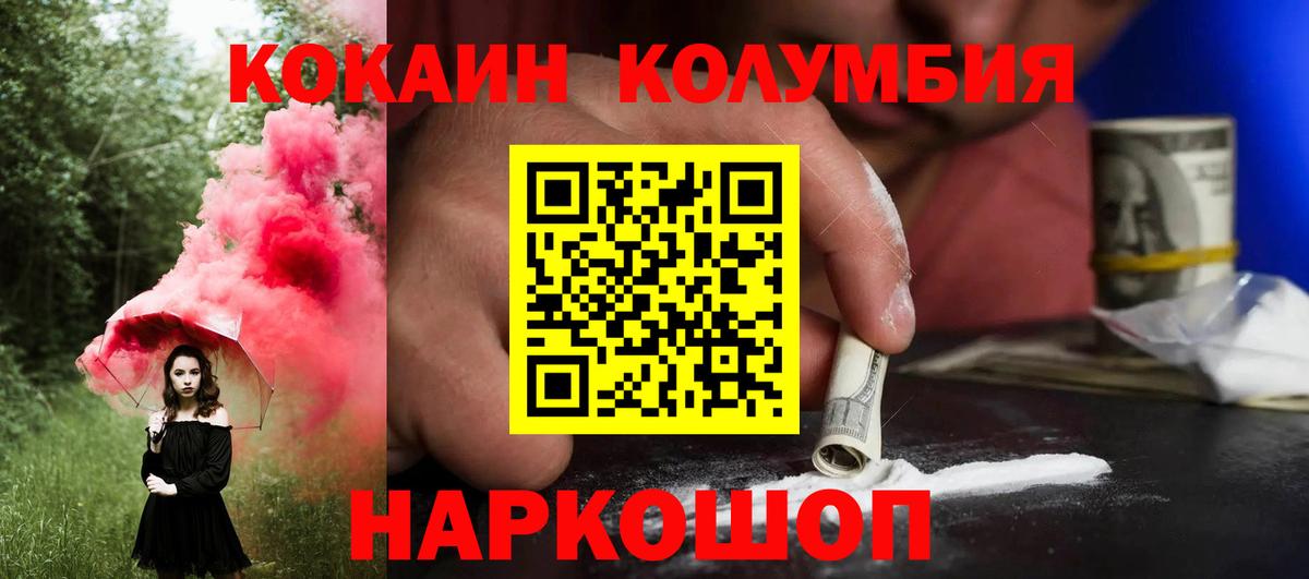 Кокаин VHQ Северск