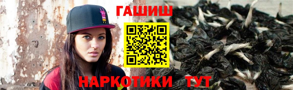 ГАШ убойный  Вход с VPN  Северск 