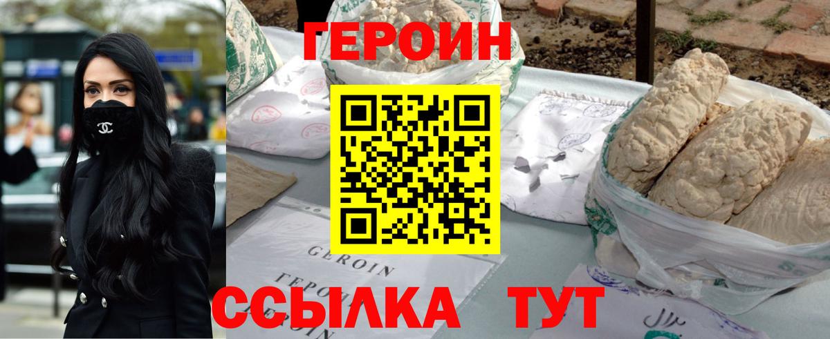 Северск  ГЕРОИН Heroin  Вход с VPN 