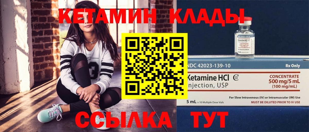 КЕТАМИН ketamine  КЕТАМИН ketamine  Вход с VPN  Северск 