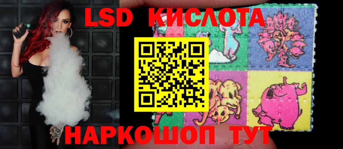 Северск  LSD-25 экстази кислота  Вход с VPN 