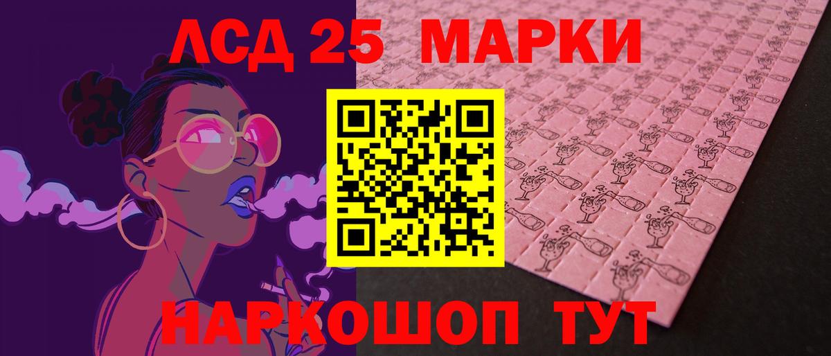 LSD-25 экстази ecstasy Северск