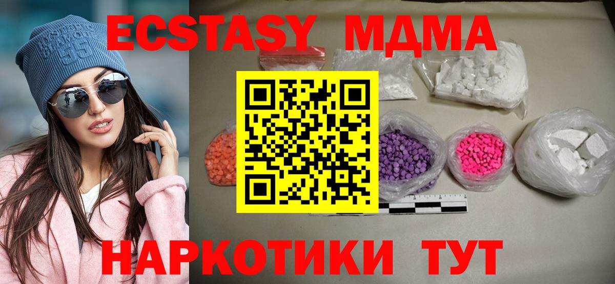 МДМА Molly  Вход с VPN  Северск  MDMA Molly 