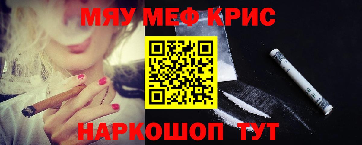 Меф мука Северск