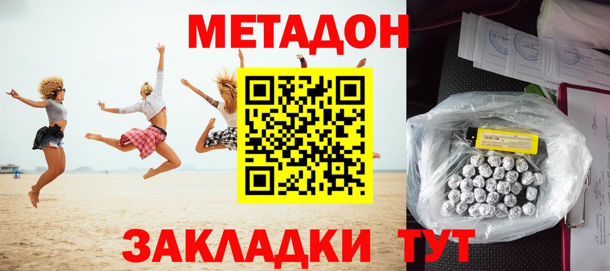 Метадон мёд  МЕТАДОН VHQ  Вход с VPN  маркетплейс формула  Северск 