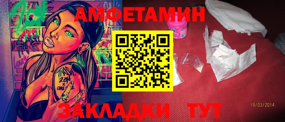 Метамфетамин витя  Вход с VPN  Северск 