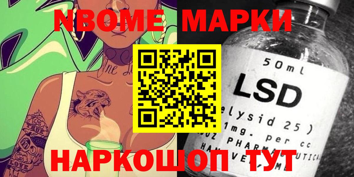 Марки N-bome 1,5мг  Вход с VPN  Марки N-bome 1,5мг  Северск 