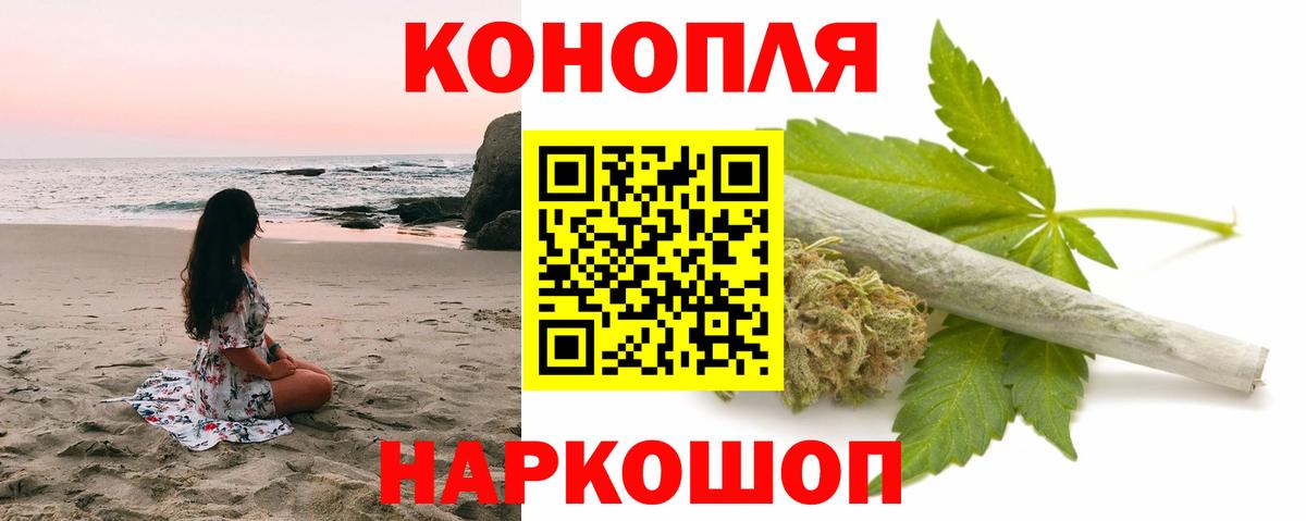 Бошки Шишки OG Kush  Вход с VPN  Бошки Шишки гибрид  Северск 